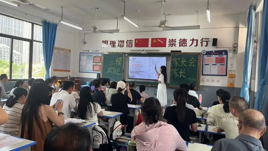 【家长会】家校同心聚合力 逐梦中考向未来 ——许昌市新东街中学召开九年级家长会暨报考指南-第27张图片-四季读书网 【家长会】家校同心聚合力 逐梦中考向未来 ——许昌市新东街中学召开九年级家长会暨报考指南-第27张图片-四季读书网
