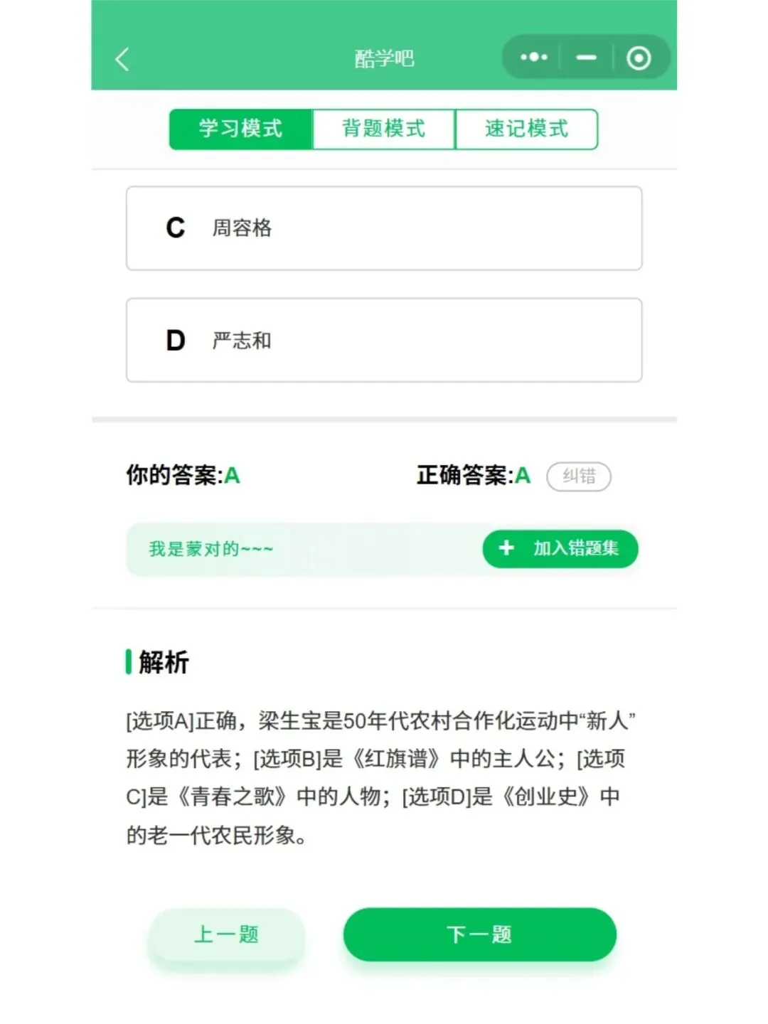 自考00537中国现代文学史历年真题含答案解析,考前十页纸,核心母题,五色笔记,思维导图,知识点手册备考资料包,新大纲刷题软件题库-第8张图片-四季读书网