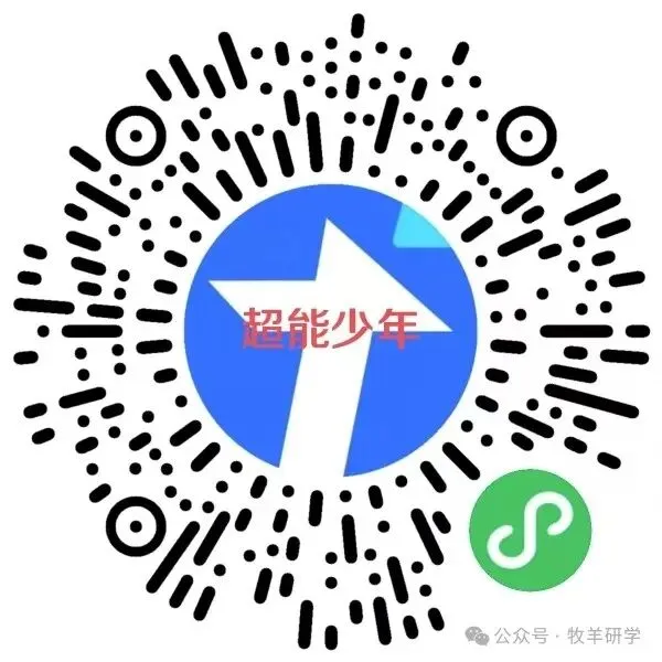 【中考假期单日研学】超能少年-第40张图片-四季读书网 【中考假期单日研学】超能少年-第40张图片-四季读书网