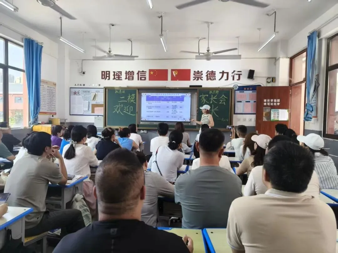 【家长会】家校同心聚合力 逐梦中考向未来 ——许昌市新东街中学召开九年级家长会暨报考指南-第34张图片-四季读书网 【家长会】家校同心聚合力 逐梦中考向未来 ——许昌市新东街中学召开九年级家长会暨报考指南-第34张图片-四季读书网