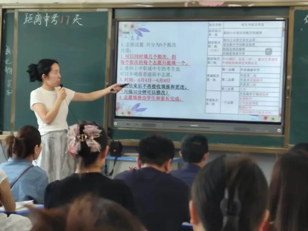 【家长会】家校同心聚合力 逐梦中考向未来 ——许昌市新东街中学召开九年级家长会暨报考指南-第38张图片-四季读书网 【家长会】家校同心聚合力 逐梦中考向未来 ——许昌市新东街中学召开九年级家长会暨报考指南-第38张图片-四季读书网