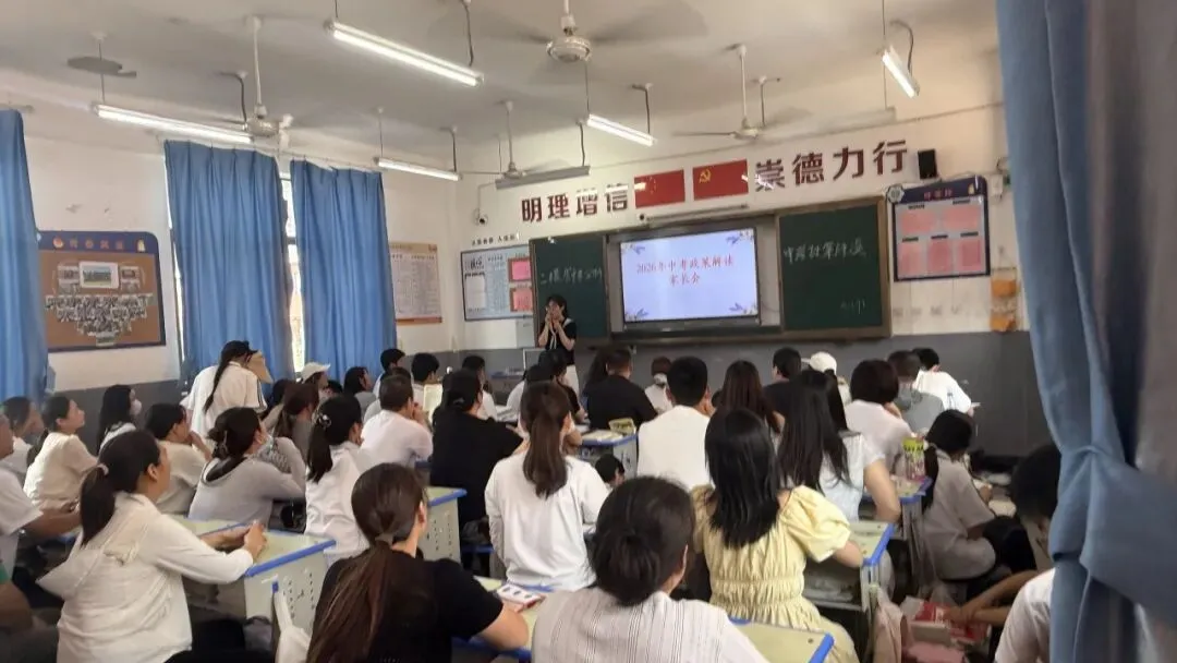 【家长会】家校同心聚合力 逐梦中考向未来 ——许昌市新东街中学召开九年级家长会暨报考指南-第41张图片-四季读书网 【家长会】家校同心聚合力 逐梦中考向未来 ——许昌市新东街中学召开九年级家长会暨报考指南-第41张图片-四季读书网