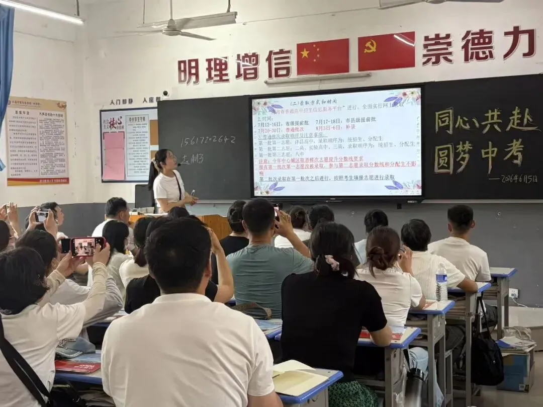 【家长会】家校同心聚合力 逐梦中考向未来 ——许昌市新东街中学召开九年级家长会暨报考指南-第43张图片-四季读书网 【家长会】家校同心聚合力 逐梦中考向未来 ——许昌市新东街中学召开九年级家长会暨报考指南-第43张图片-四季读书网