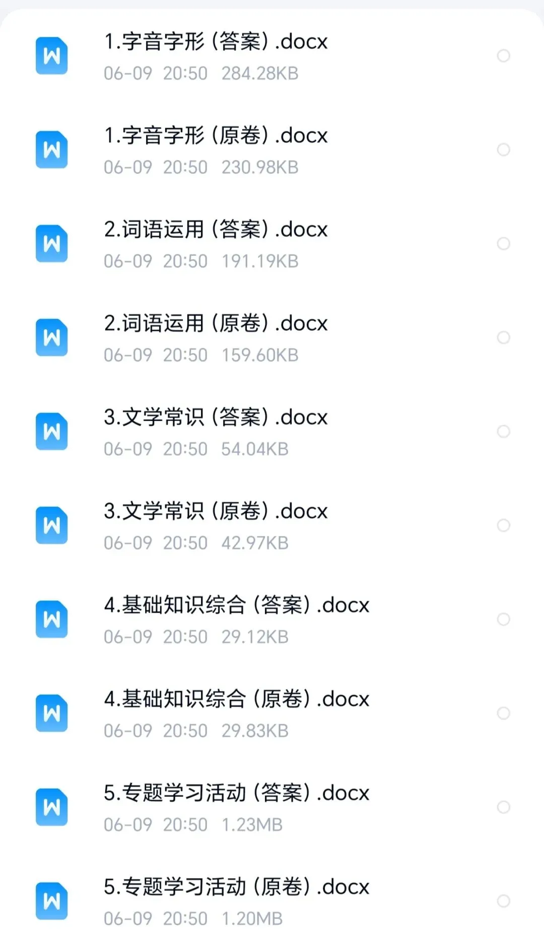 八下语文期末专题复习题,12个专题(期末真题版)-第11张图片-四季读书网 八下语文期末专题复习题,12个专题(期末真题版)-第11张图片-四季读书网