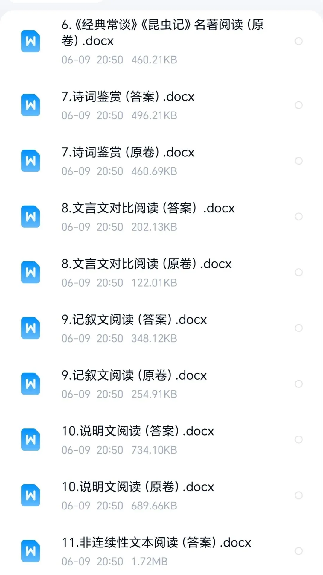 八下语文期末专题复习题,12个专题(期末真题版)-第12张图片-四季读书网 八下语文期末专题复习题,12个专题(期末真题版)-第12张图片-四季读书网