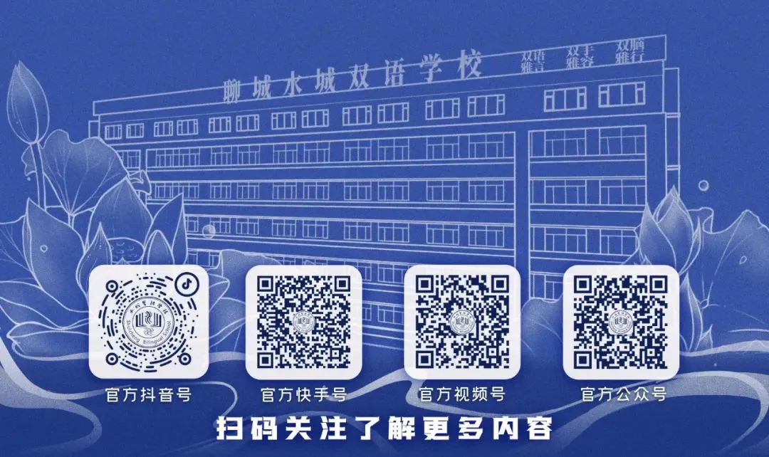 决战中考 逐梦前行 | 聊城水城双语学校圆满举办2023级中考决胜壮行会-第76张图片-四季读书网 决战中考 逐梦前行 | 聊城水城双语学校圆满举办2023级中考决胜壮行会-第76张图片-四季读书网