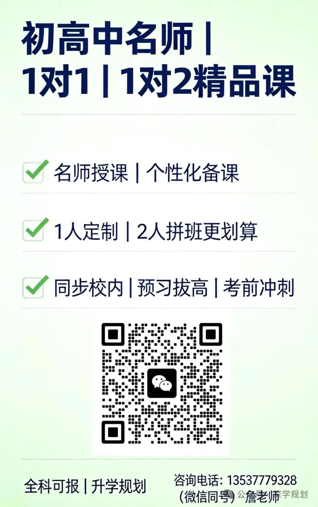 建议收藏 | 2026年深圳中考各高中自主招生简章汇总→-第4张图片-四季读书网 建议收藏 | 2026年深圳中考各高中自主招生简章汇总→-第4张图片-四季读书网