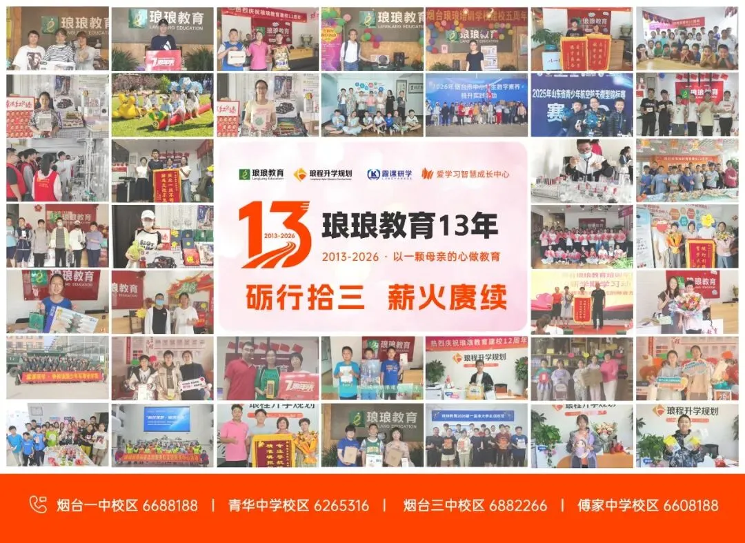 考前提醒!2026中考加油!-第10张图片-四季读书网 考前提醒!2026中考加油!-第10张图片-四季读书网