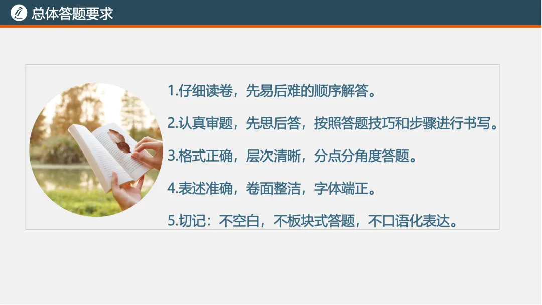 2026中考考前指导|题型方法的解答与分析-第2张图片-四季读书网