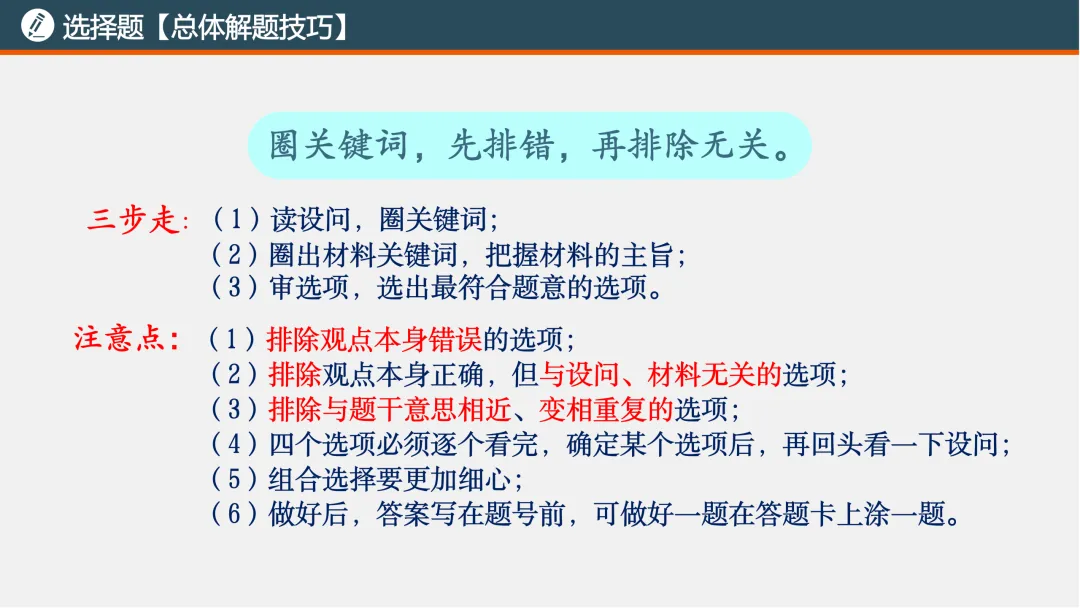 2026中考考前指导|题型方法的解答与分析-第4张图片-四季读书网