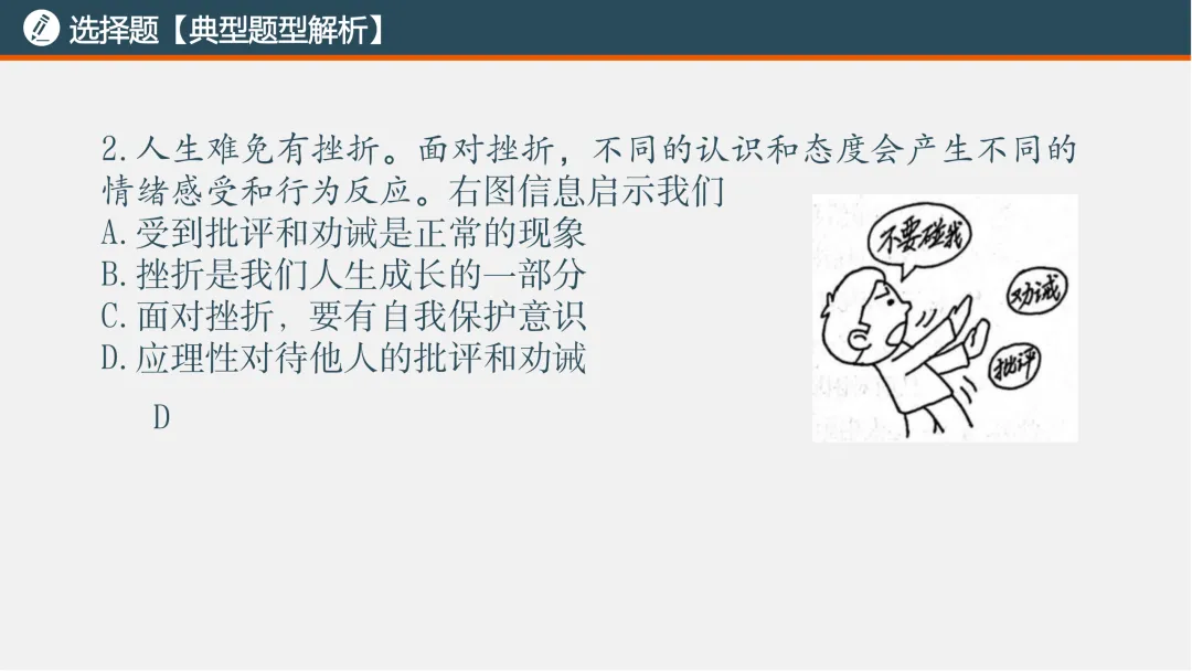 2026中考考前指导|题型方法的解答与分析-第6张图片-四季读书网