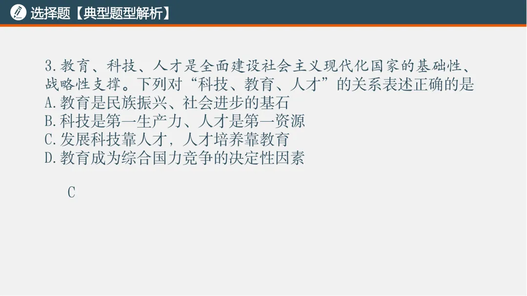 2026中考考前指导|题型方法的解答与分析-第7张图片-四季读书网