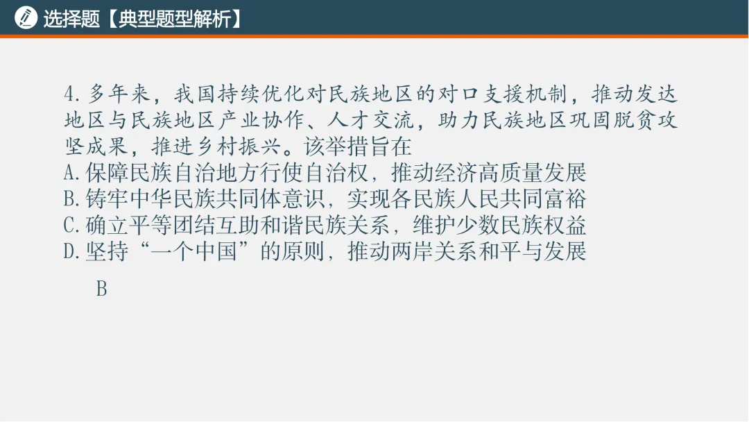 2026中考考前指导|题型方法的解答与分析-第8张图片-四季读书网