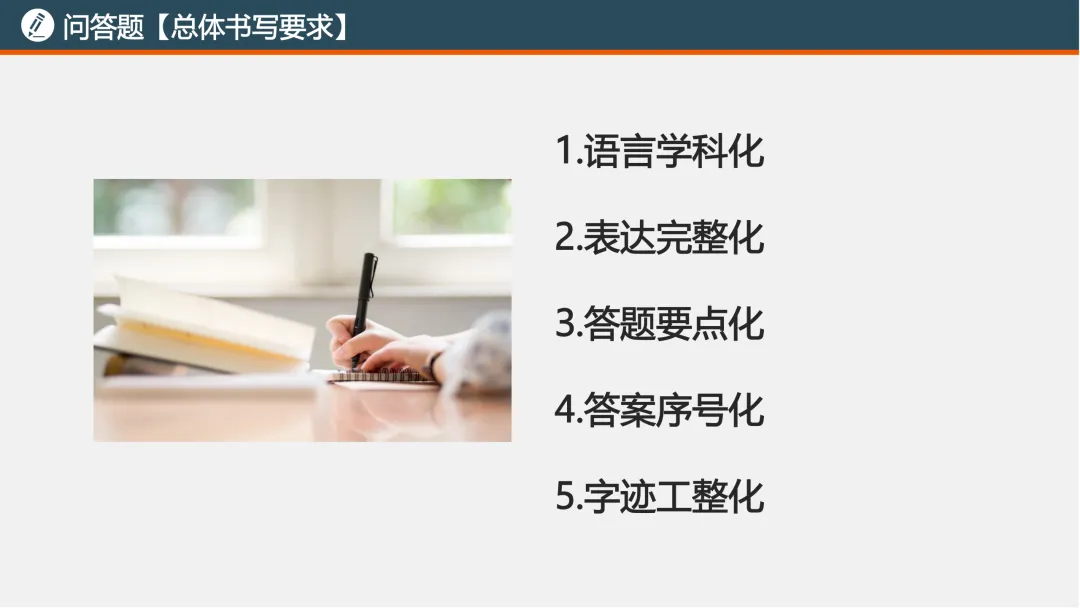 2026中考考前指导|题型方法的解答与分析-第10张图片-四季读书网