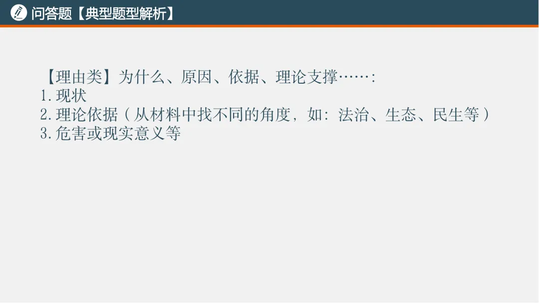 2026中考考前指导|题型方法的解答与分析-第14张图片-四季读书网