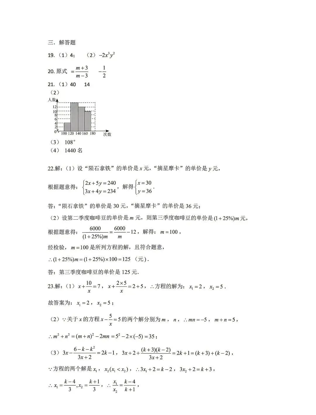 【2026浙江试卷】蛟川书院学科大比拼数学试卷(七下+八下)含答案(2026.6)-第9张图片-四季读书网