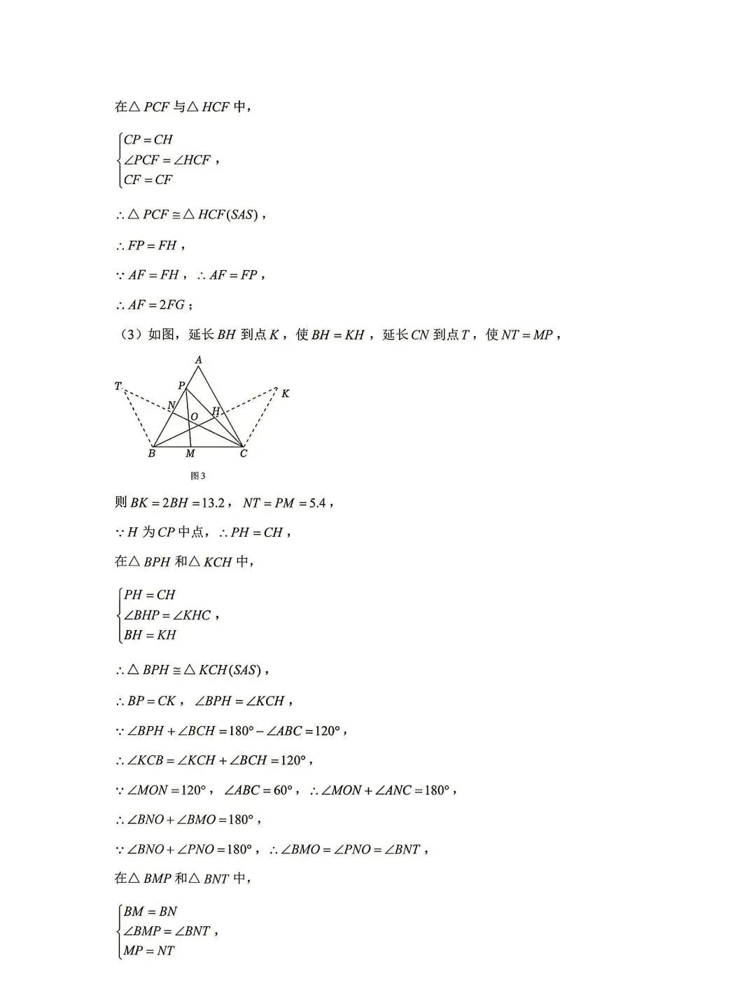【2026浙江试卷】蛟川书院学科大比拼数学试卷(七下+八下)含答案(2026.6)-第11张图片-四季读书网
