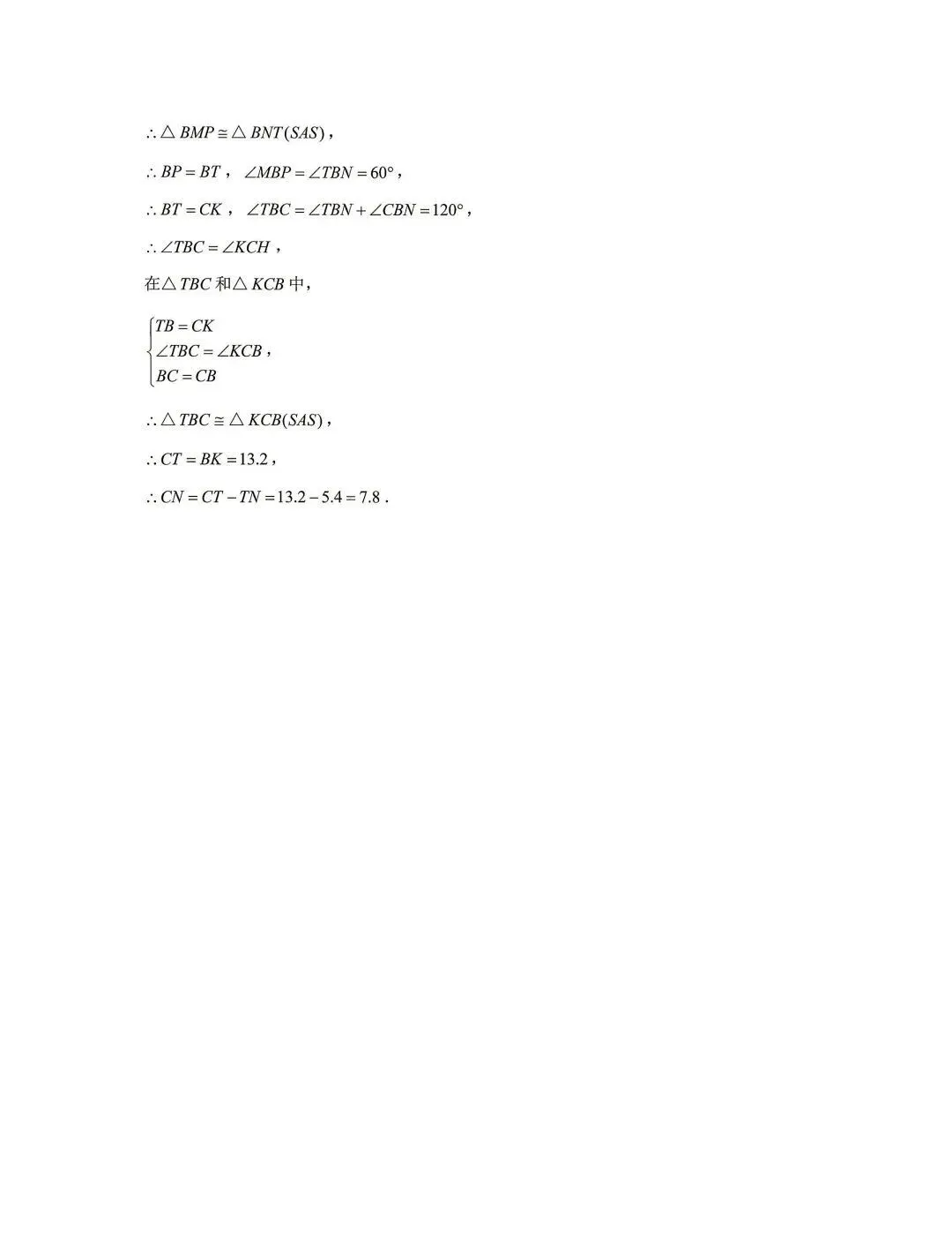 【2026浙江试卷】蛟川书院学科大比拼数学试卷(七下+八下)含答案(2026.6)-第12张图片-四季读书网