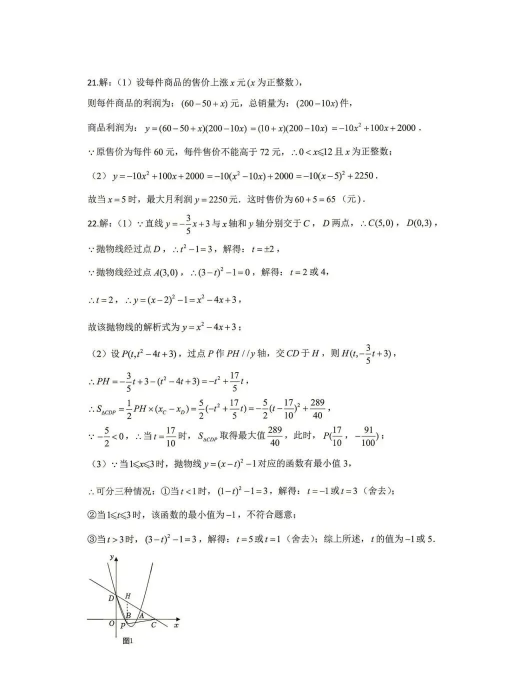 【2026浙江试卷】蛟川书院学科大比拼数学试卷(七下+八下)含答案(2026.6)-第18张图片-四季读书网