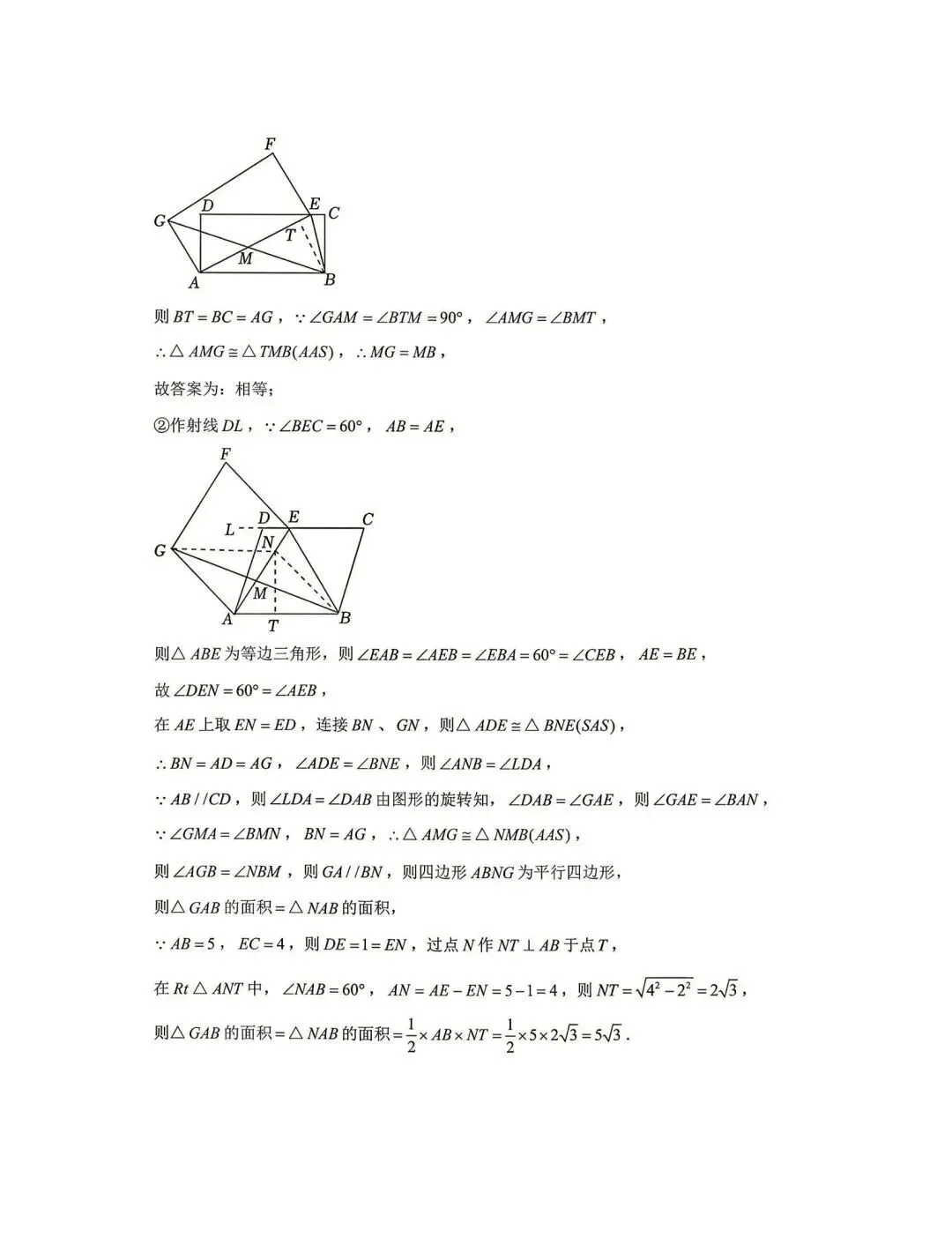 【2026浙江试卷】蛟川书院学科大比拼数学试卷(七下+八下)含答案(2026.6)-第20张图片-四季读书网