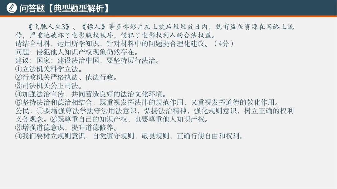 2026中考考前指导|题型方法的解答与分析-第17张图片-四季读书网