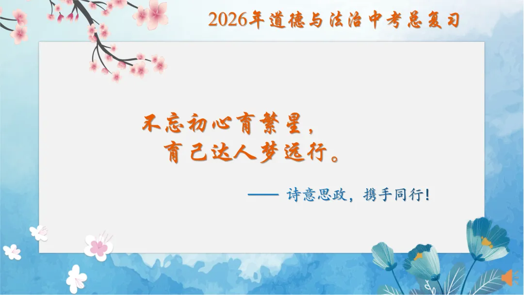 2026中考考前指导|题型方法的解答与分析-第18张图片-四季读书网