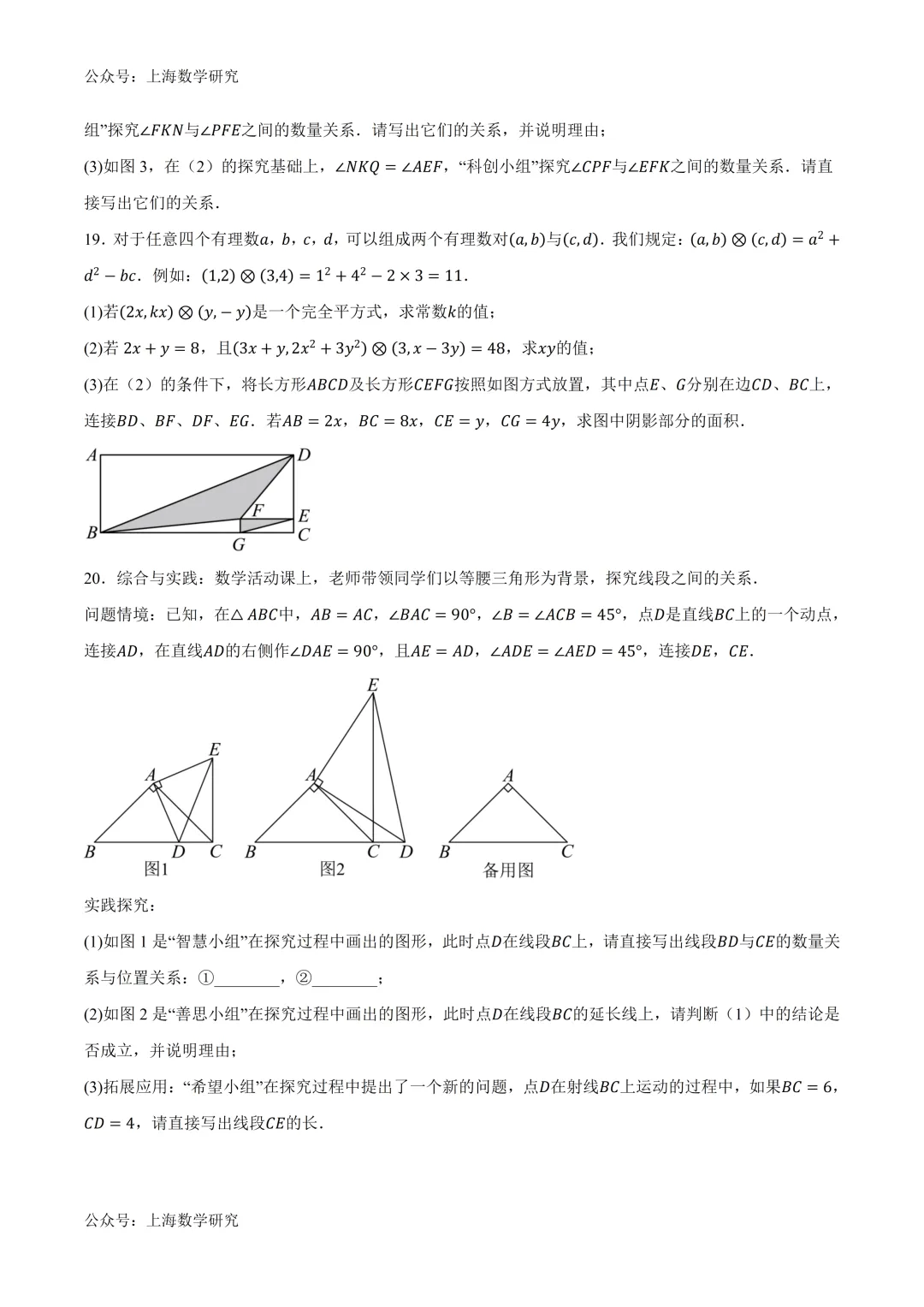 深圳市七年级下学期期末模拟训练试卷及答案(2026.6)-第5张图片-四季读书网