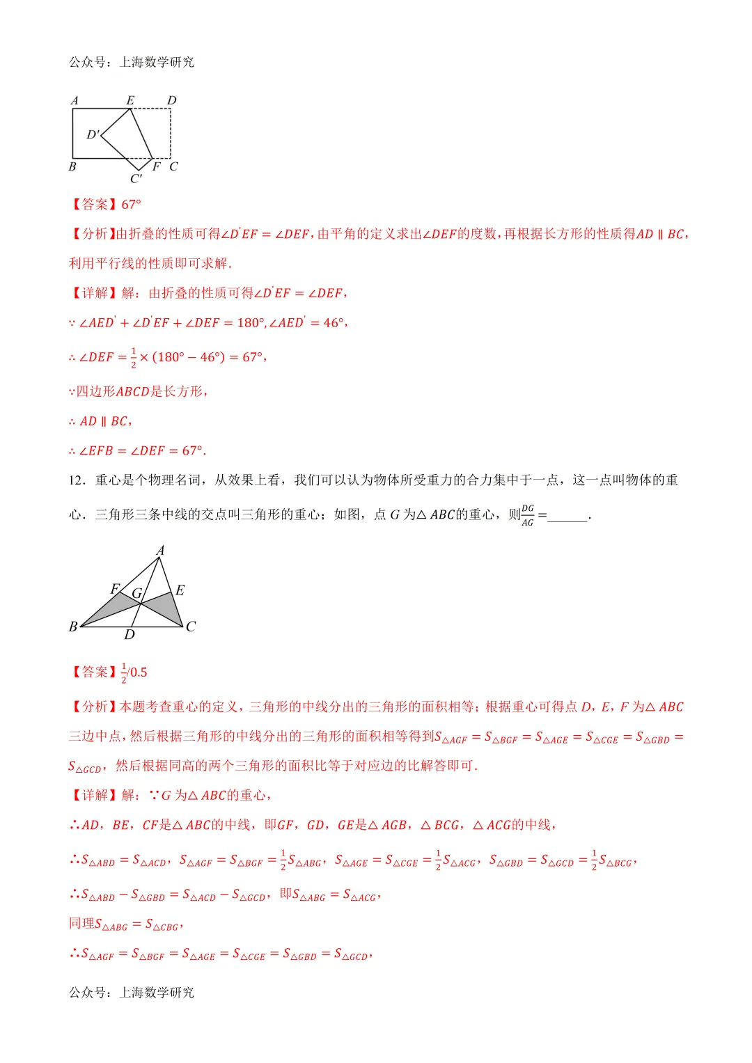 深圳市七年级下学期期末模拟训练试卷及答案(2026.6)-第11张图片-四季读书网
