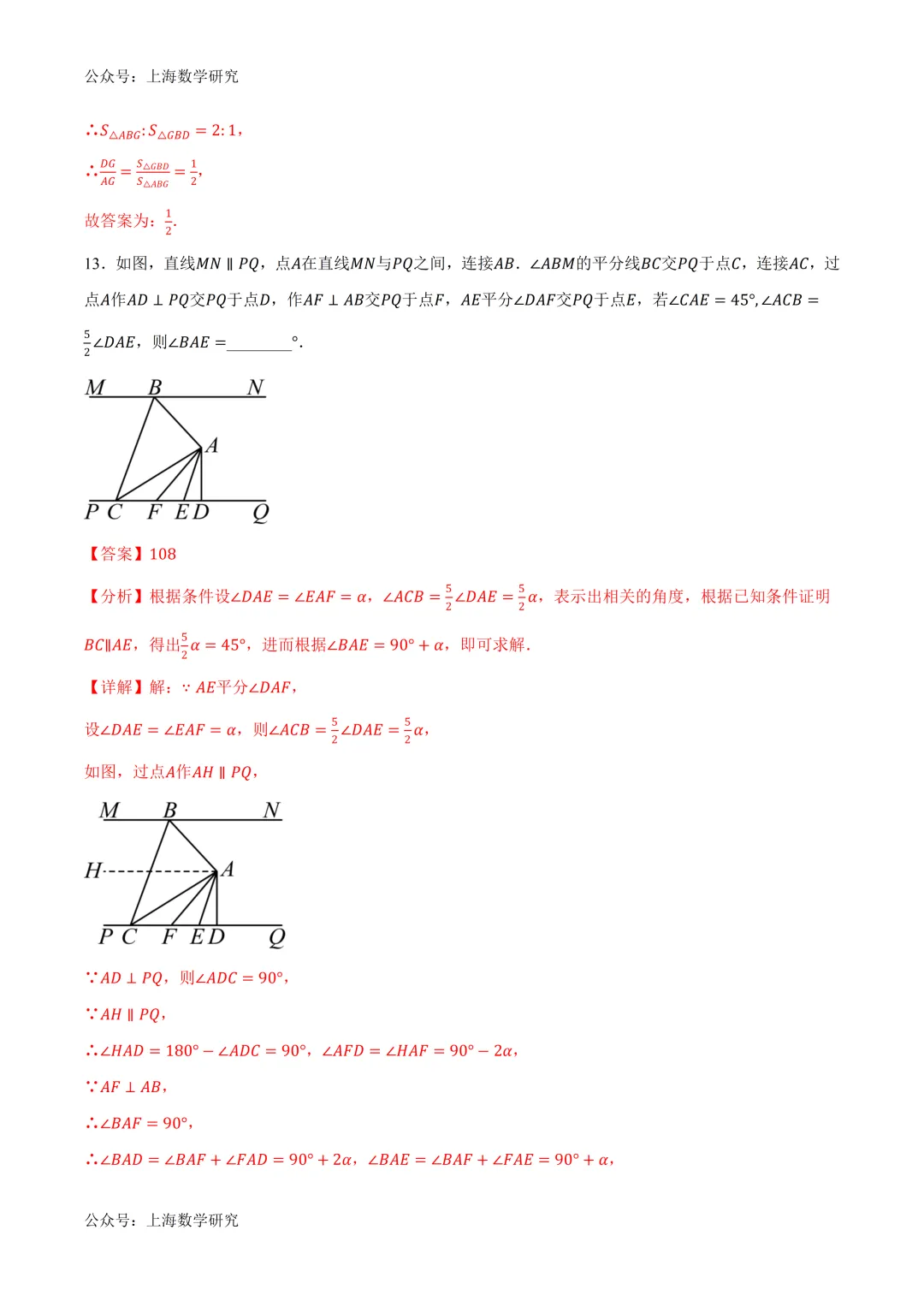 深圳市七年级下学期期末模拟训练试卷及答案(2026.6)-第12张图片-四季读书网