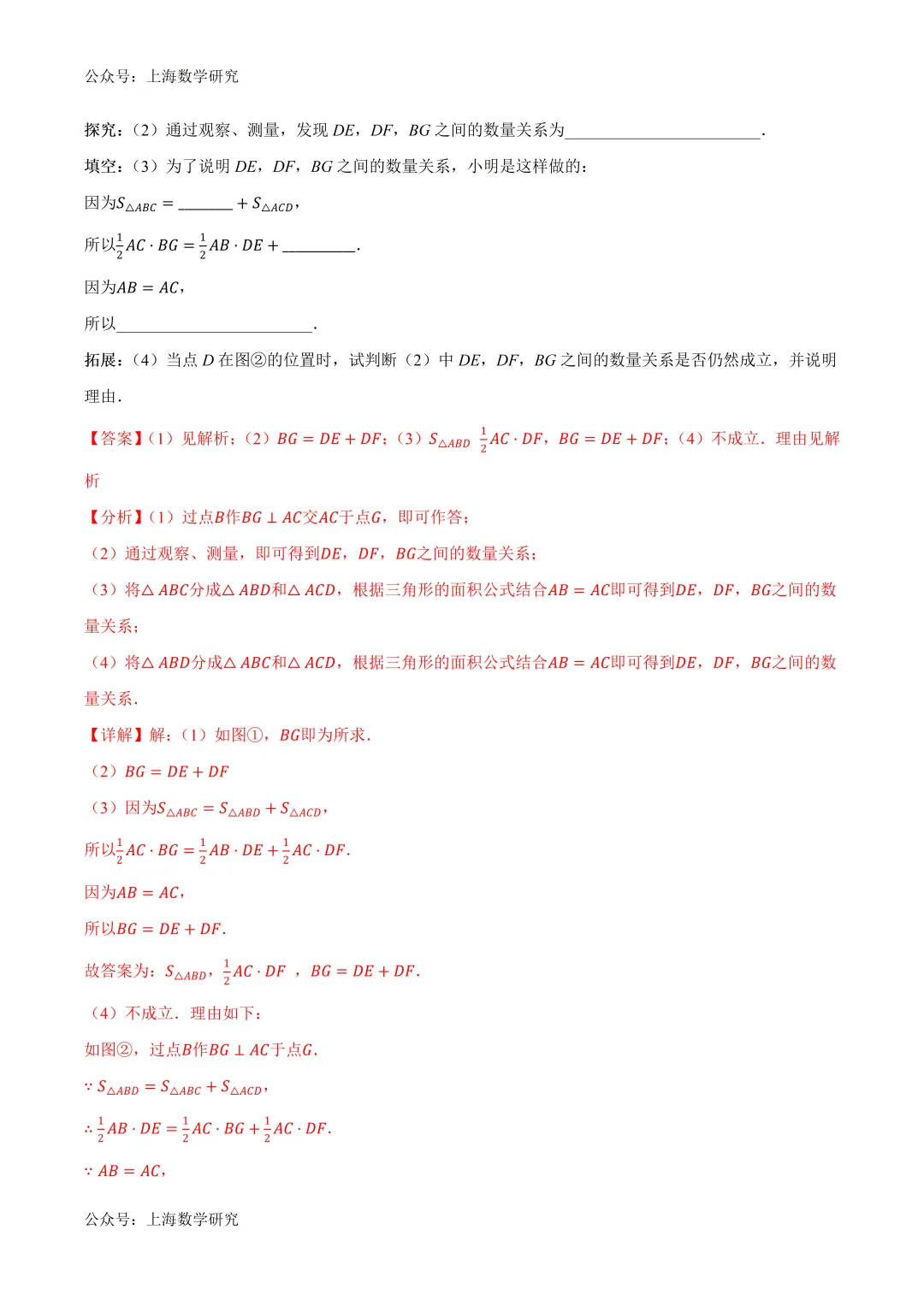 深圳市七年级下学期期末模拟训练试卷及答案(2026.6)-第15张图片-四季读书网