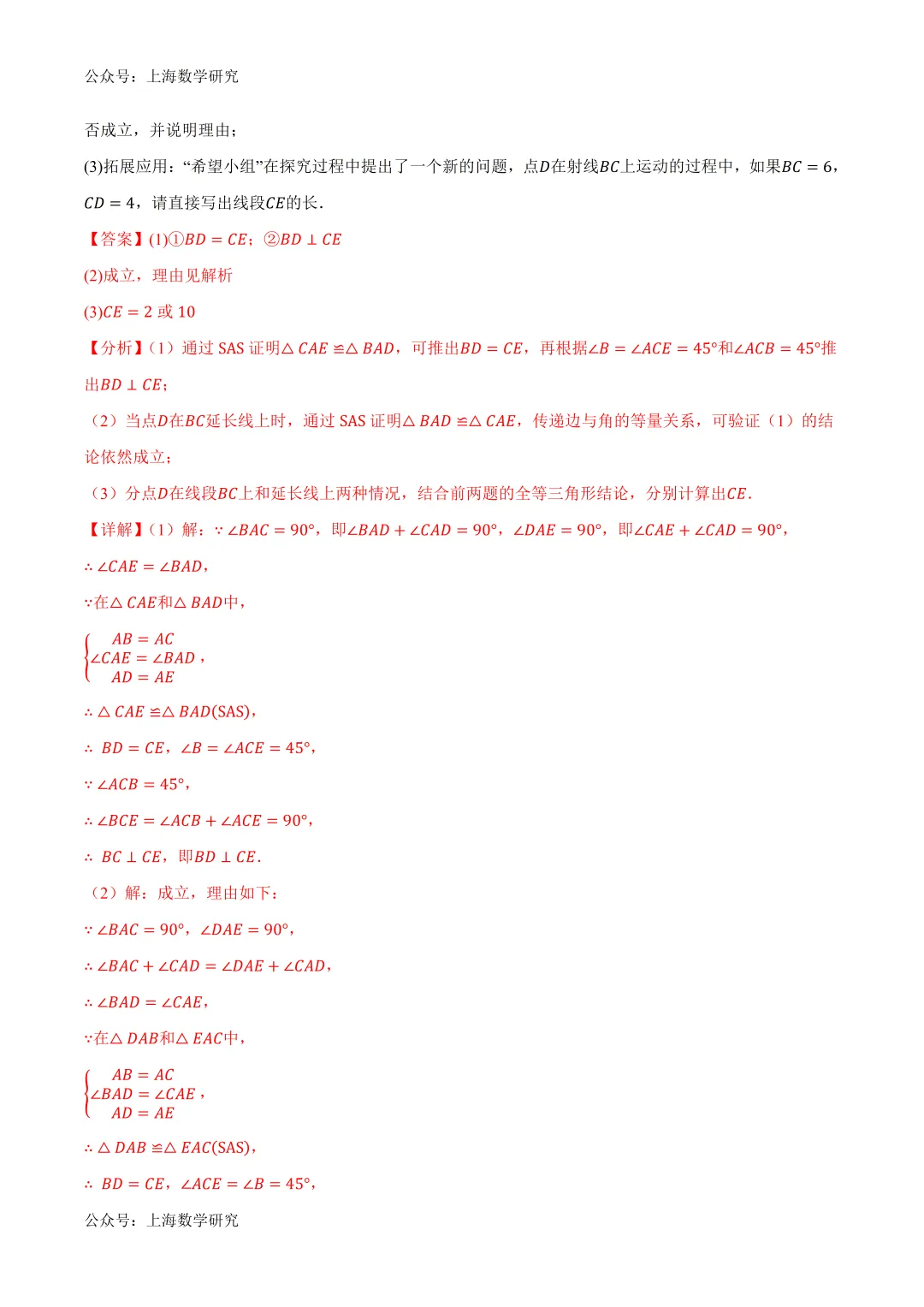 深圳市七年级下学期期末模拟训练试卷及答案(2026.6)-第21张图片-四季读书网