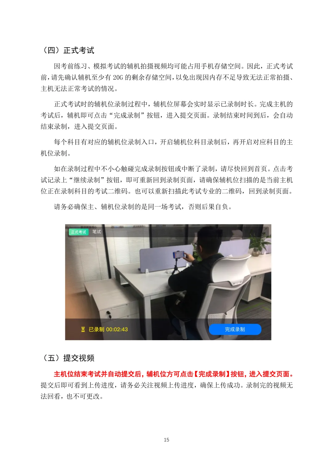6月13日模拟考试!山东财经大学2026年综合评价笔试须知!附线上考试操作说明-第17张图片-四季读书网 6月13日模拟考试!山东财经大学2026年综合评价笔试须知!附线上考试操作说明-第17张图片-四季读书网