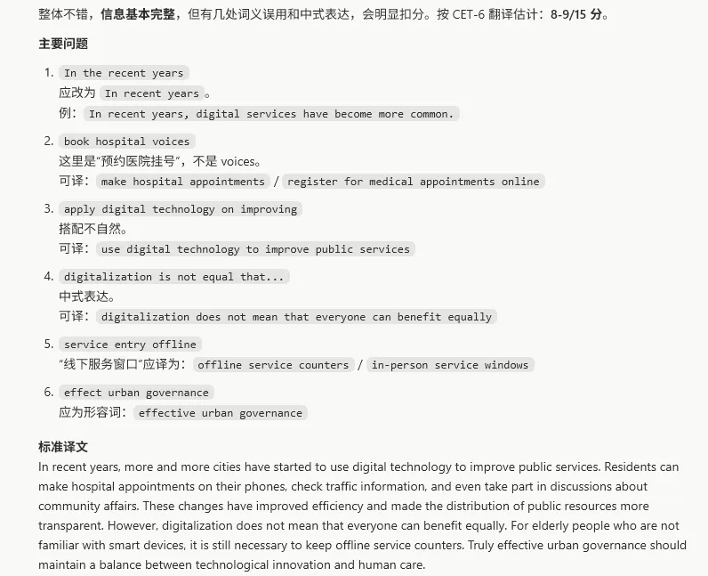 别再只会刷真题了:这个 CET Skill,把四六级复习变成了“AI 私教模式”-第5张图片-四季读书网 别再只会刷真题了:这个 CET Skill,把四六级复习变成了“AI 私教模式”-第5张图片-四季读书网