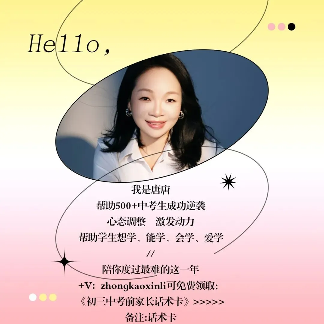 中考倒计时20天,15岁女孩先给自己找退路,多少家长慌了-第7张图片-四季读书网