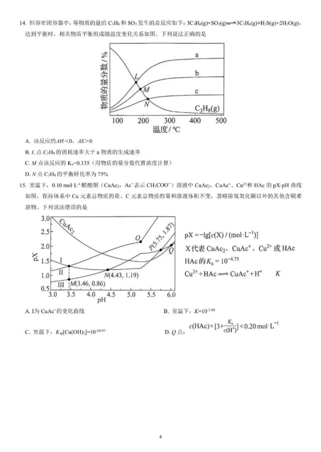 2026年高考真题试卷出炉(持续汇总更新中…)-第5张图片-四季读书网