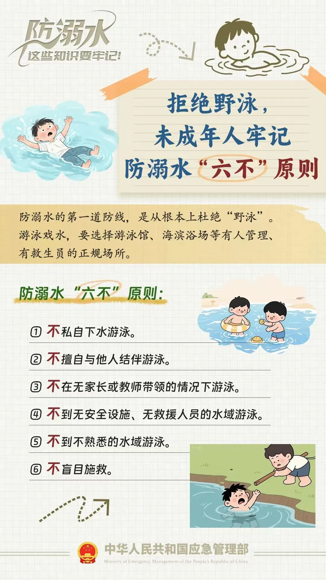 关注|中考期间考点周边通信信号临时管控告知书-第2张图片-四季读书网 关注|中考期间考点周边通信信号临时管控告知书-第2张图片-四季读书网