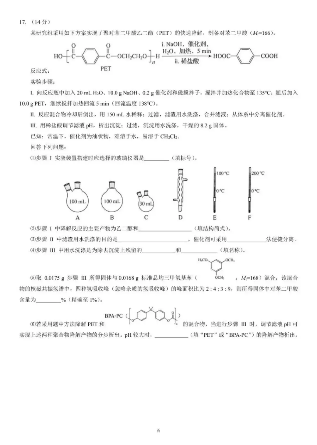 2026年高考真题试卷出炉(持续汇总更新中…)-第7张图片-四季读书网