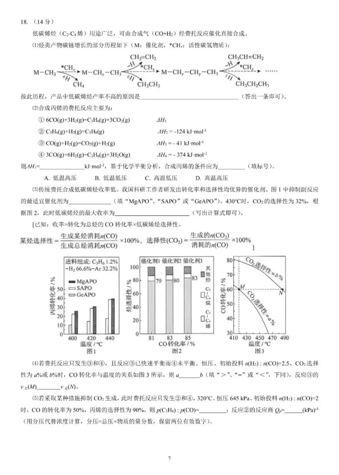2026年高考真题试卷出炉(持续汇总更新中…)-第8张图片-四季读书网