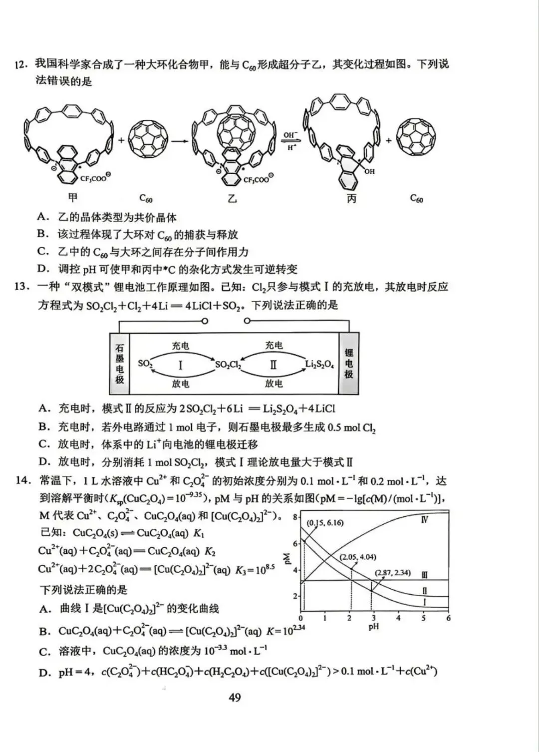 2026年高考真题试卷出炉(持续汇总更新中…)-第14张图片-四季读书网