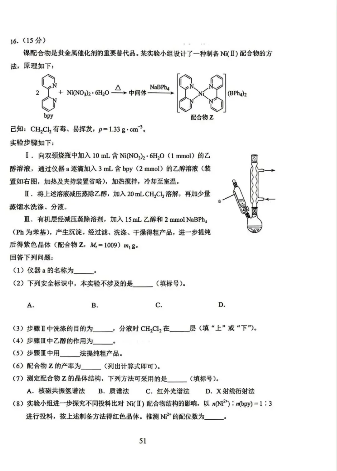 2026年高考真题试卷出炉(持续汇总更新中…)-第16张图片-四季读书网