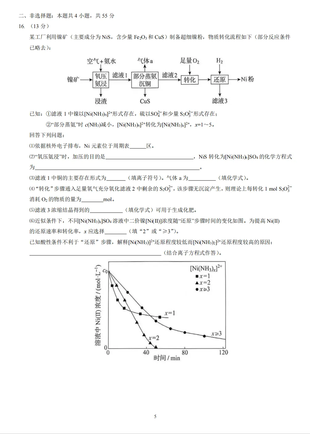 高考真题:2026年全国高考真题(语、数、物、化、生)答案最新汇总(较全、较完整,仅供参考)-第36张图片-四季读书网