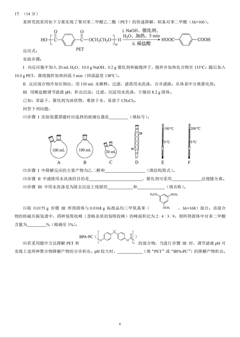 高考真题:2026年全国高考真题(语、数、物、化、生)答案最新汇总(较全、较完整,仅供参考)-第37张图片-四季读书网