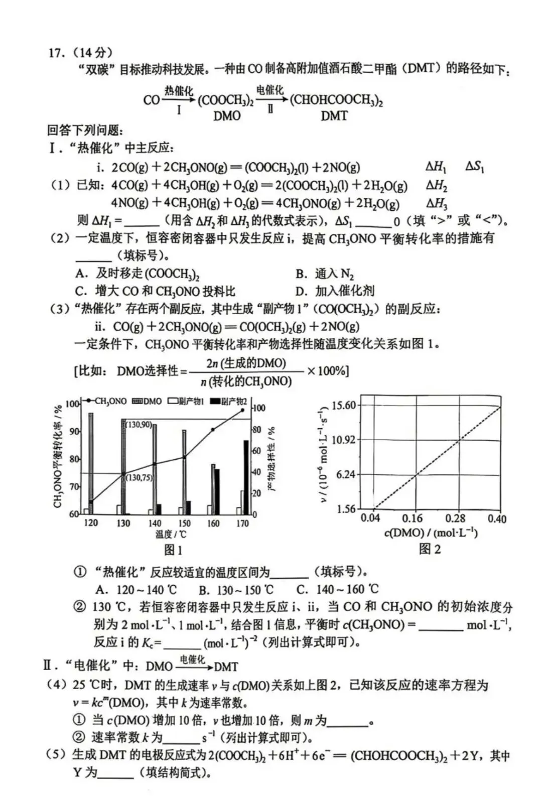 2026年高考真题试卷出炉(持续汇总更新中…)-第17张图片-四季读书网