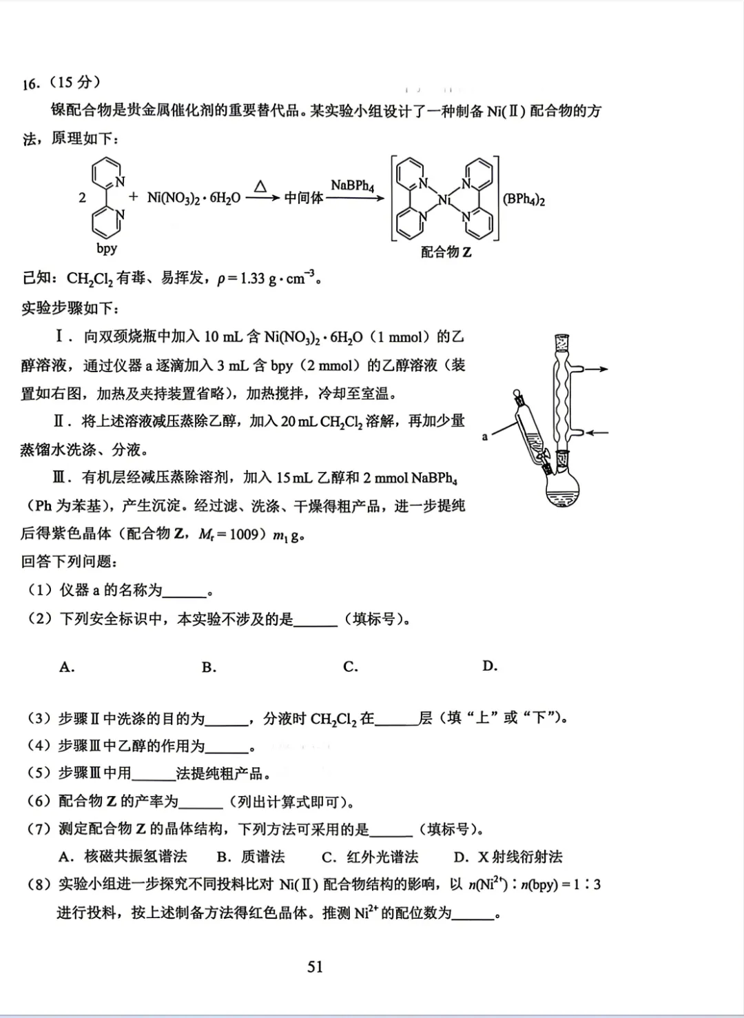高考真题:2026年全国高考真题(语、数、物、化、生)答案最新汇总(较全、较完整,仅供参考)-第46张图片-四季读书网
