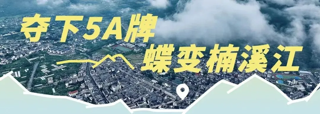 高考试卷里现永嘉元素!从高考语文题看永嘉“出圈”风景-第9张图片-四季读书网 高考试卷里现永嘉元素!从高考语文题看永嘉“出圈”风景-第9张图片-四季读书网