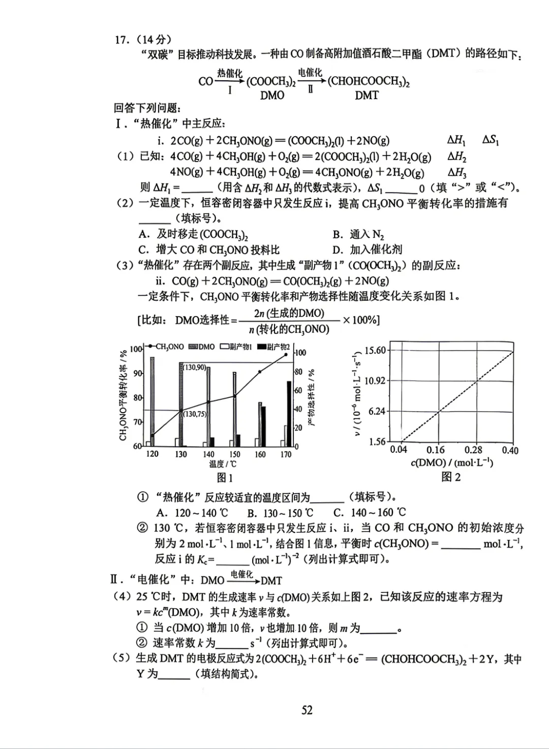 高考真题:2026年全国高考真题(语、数、物、化、生)答案最新汇总(较全、较完整,仅供参考)-第47张图片-四季读书网