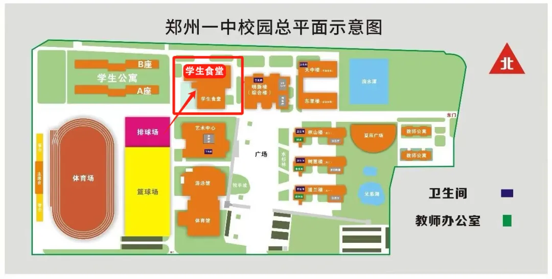 速看!事关孩子中考期间食宿安排!多所高中公布预约链接!-第5张图片-四季读书网 速看!事关孩子中考期间食宿安排!多所高中公布预约链接!-第5张图片-四季读书网