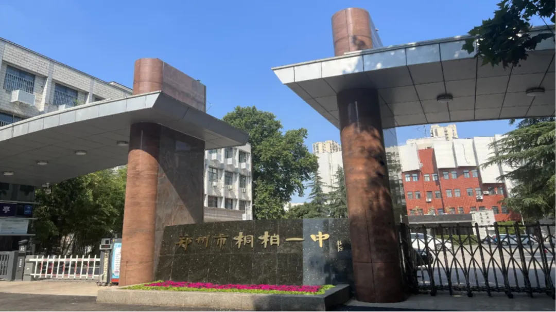 速看!事关孩子中考期间食宿安排!多所高中公布预约链接!-第8张图片-四季读书网 速看!事关孩子中考期间食宿安排!多所高中公布预约链接!-第8张图片-四季读书网