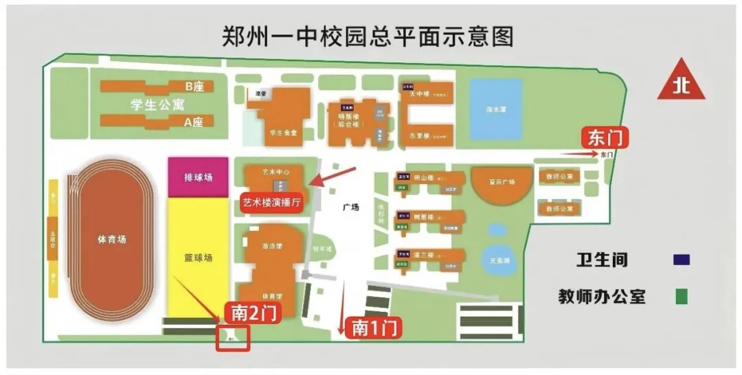 速看!事关孩子中考期间食宿安排!多所高中公布预约链接!-第9张图片-四季读书网 速看!事关孩子中考期间食宿安排!多所高中公布预约链接!-第9张图片-四季读书网