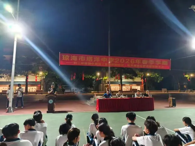 琼海市塔洋中学初二年级期中测试(生地模拟测试)教学质量分析暨表彰大会总结-第4张图片-四季读书网